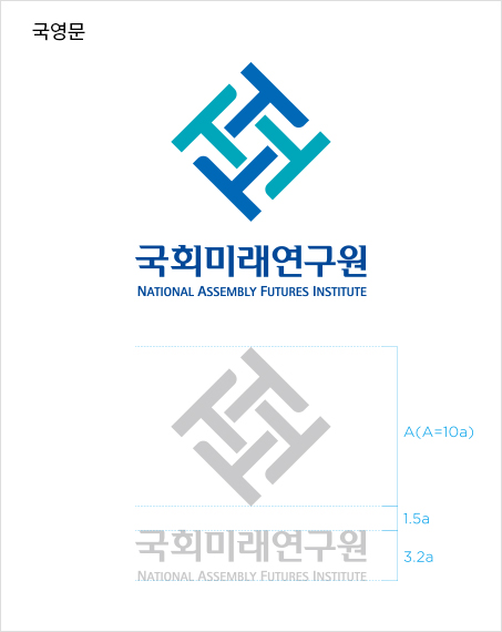 국회미래연구원 NATIONAL ASSEMBLY FUTURES INSTITUTE