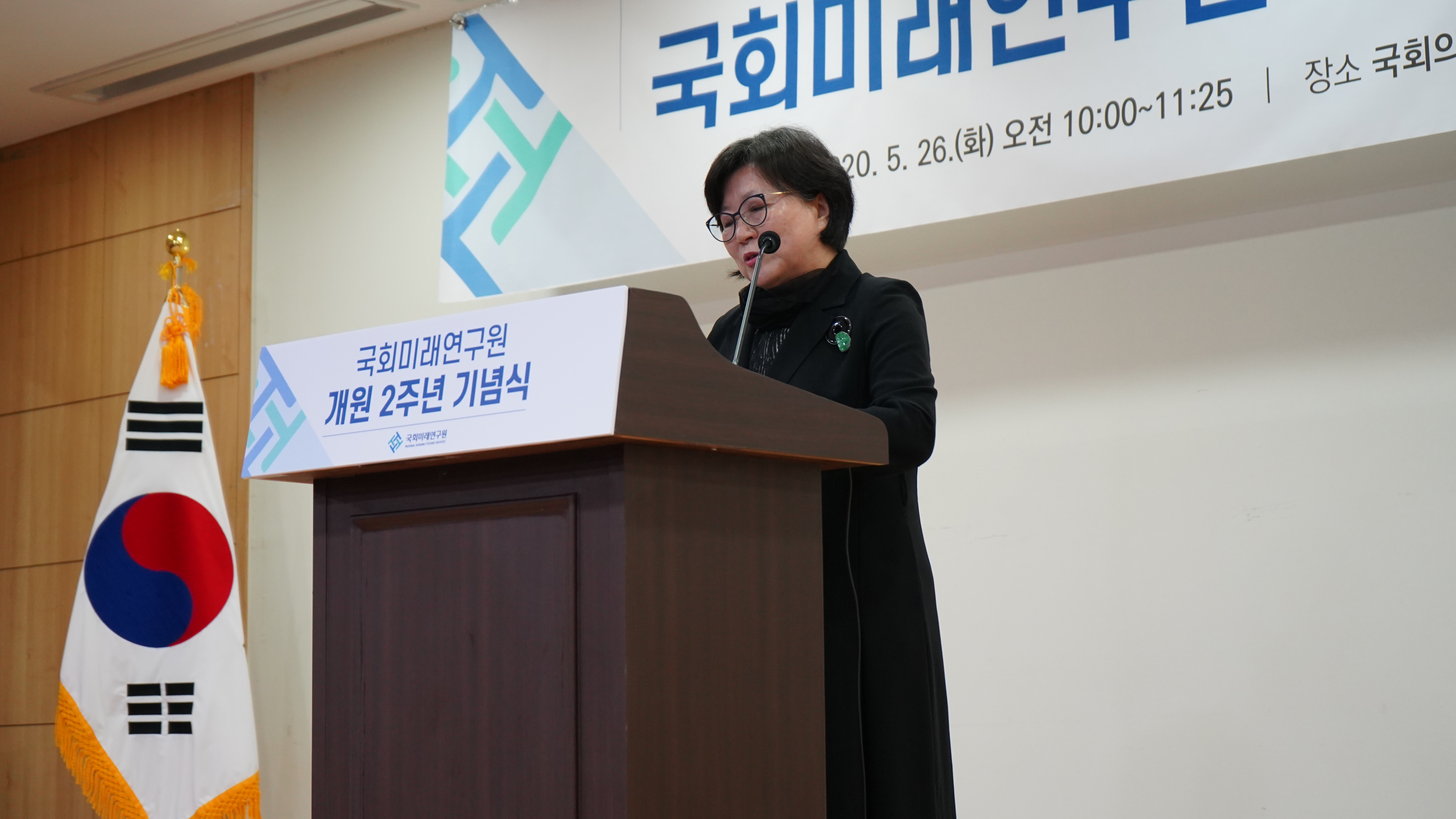 [05.26] 국회미래연구원 개원 2주년 기념식 개최3