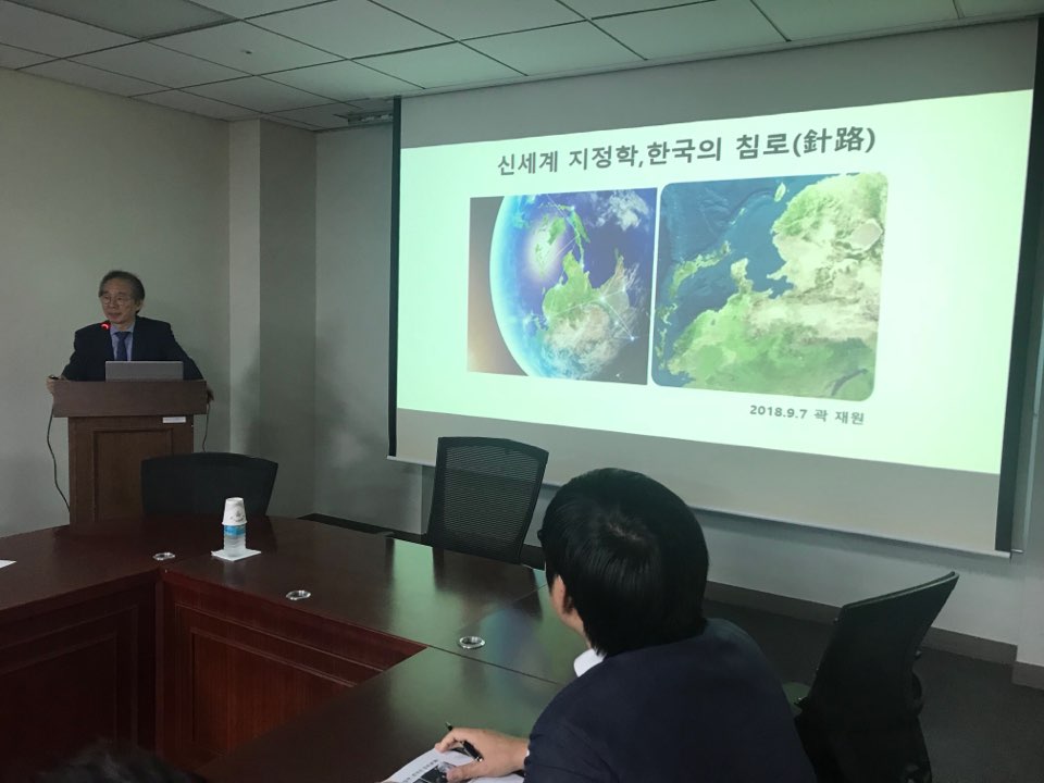 제 13차 브라운백 세미나 : 신세계 지정학, 한국의 침로1