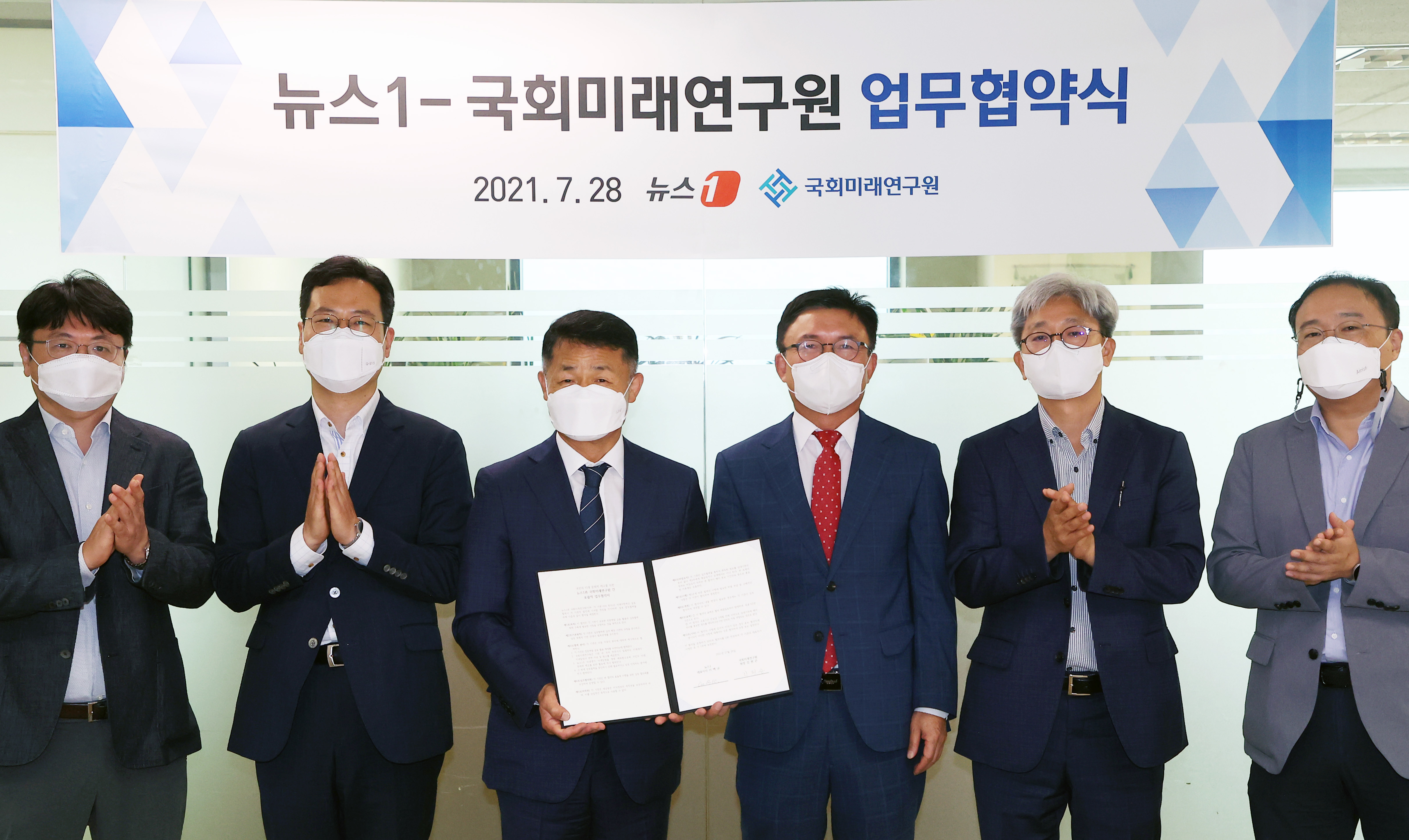 [07.28] 국회미래연구원·뉴스1 업무협약 체결4