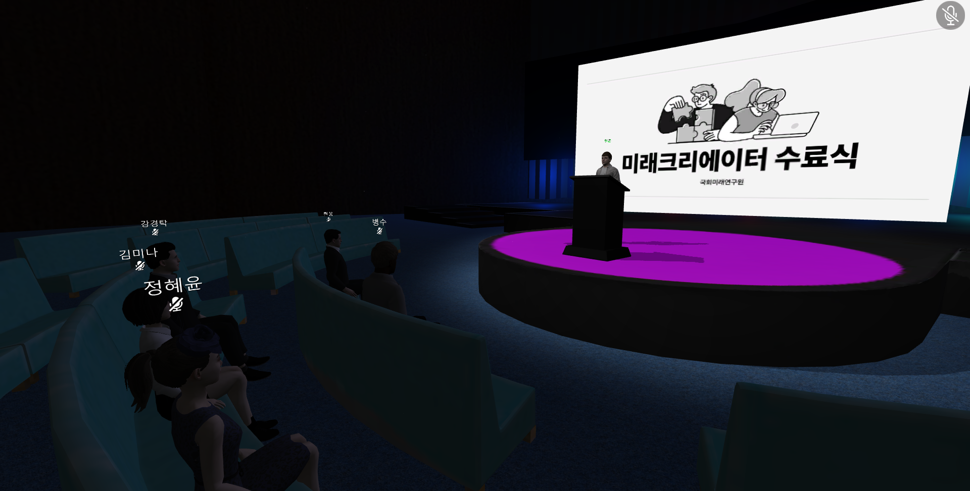 [12.23] 국회미래연구원 미래크리에이터 1기 수료식 개최1