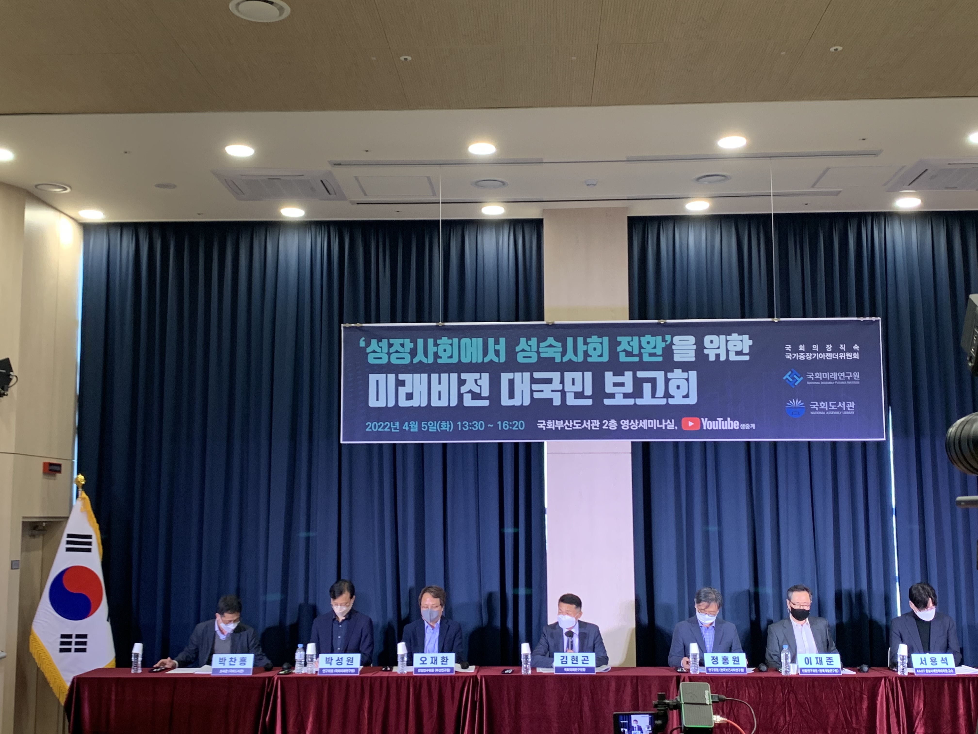 [04.05] '성장사회에서 성숙사회 전환'을 위한 미래비전 대국민 보고회 개최4