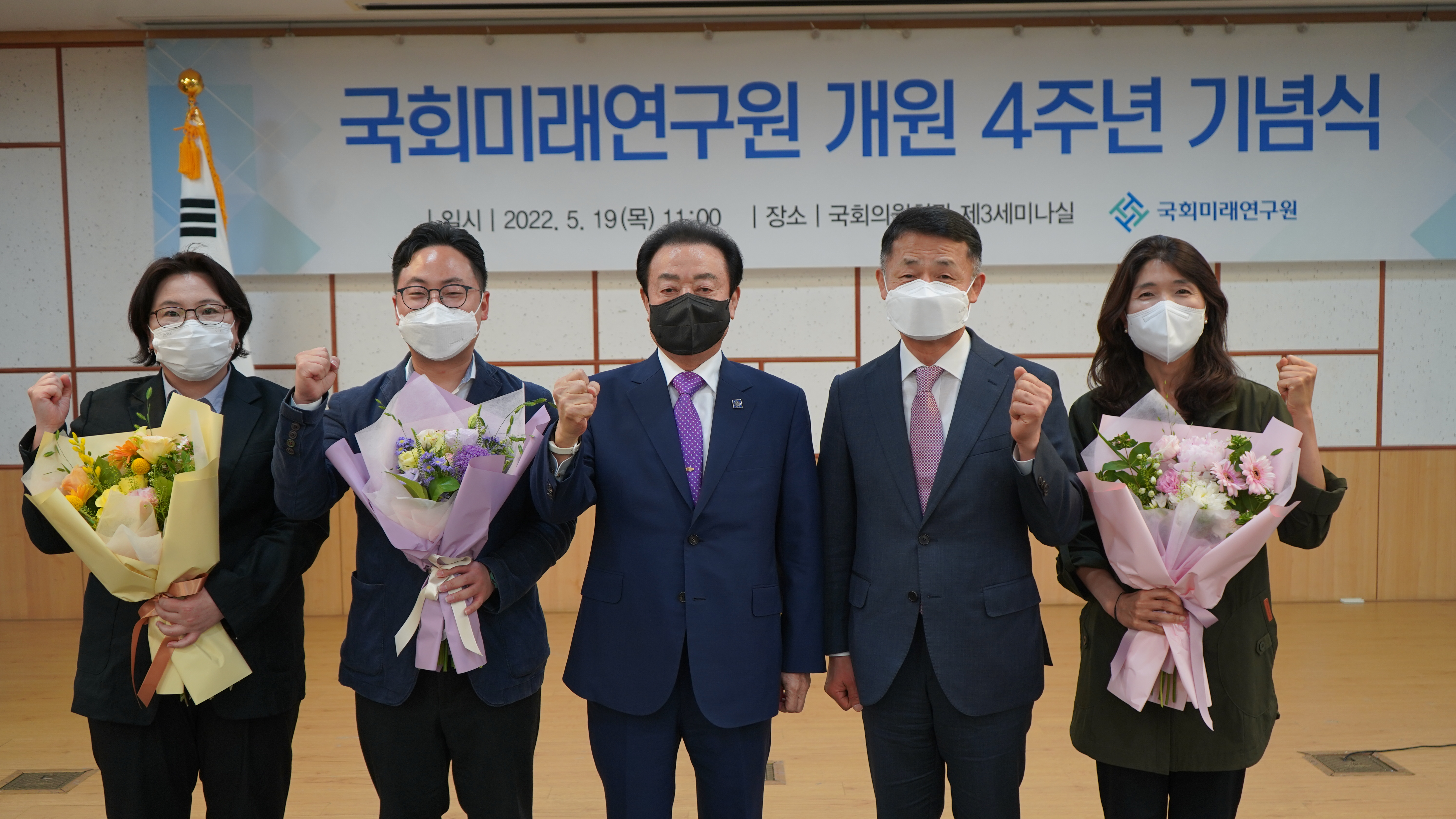 [05.19] 국회미래연구원, 개원 4주년 기념식 개최 7