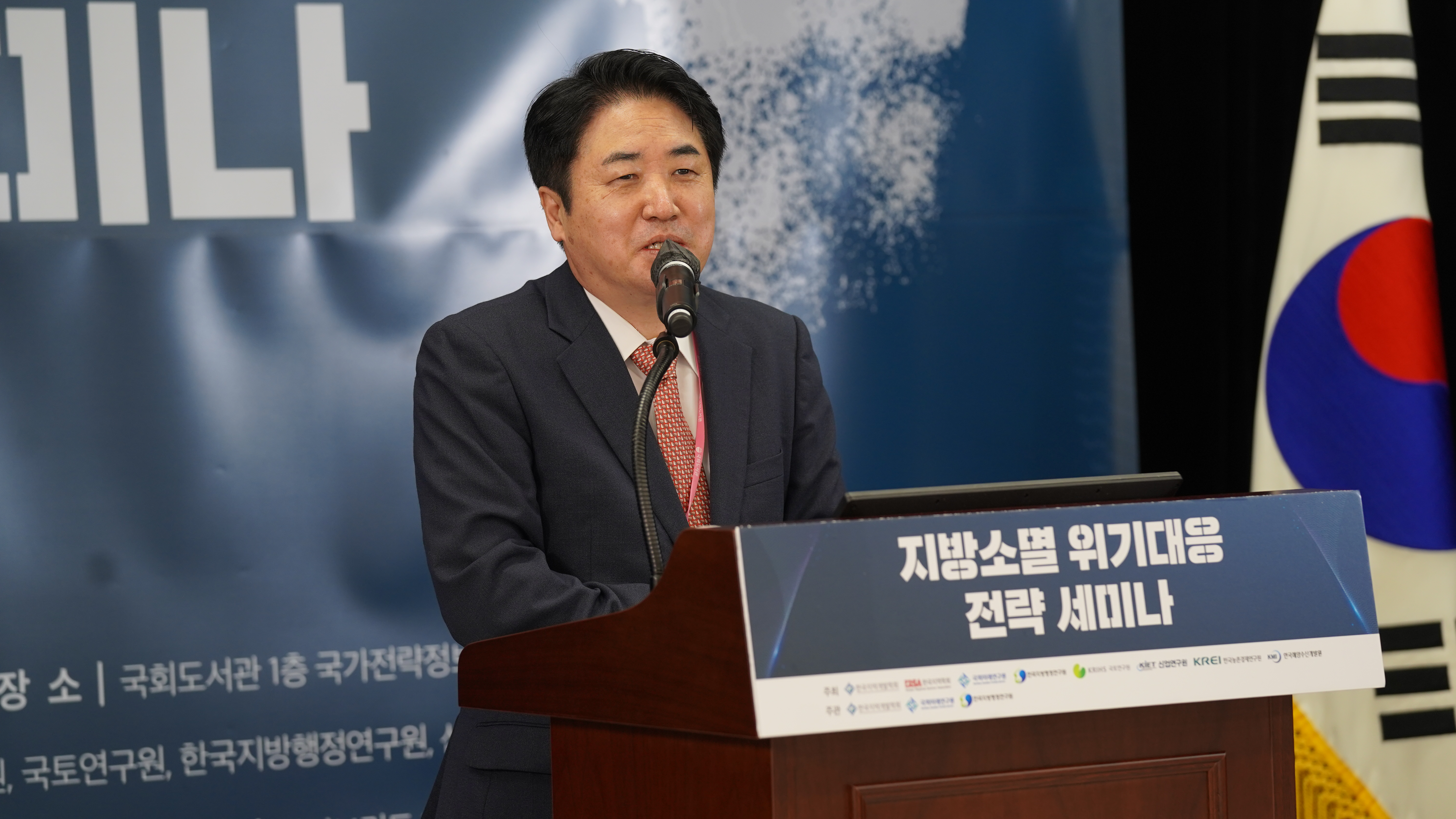 [09.30] '지방소멸 위기대응 전략 세미나' 개최6