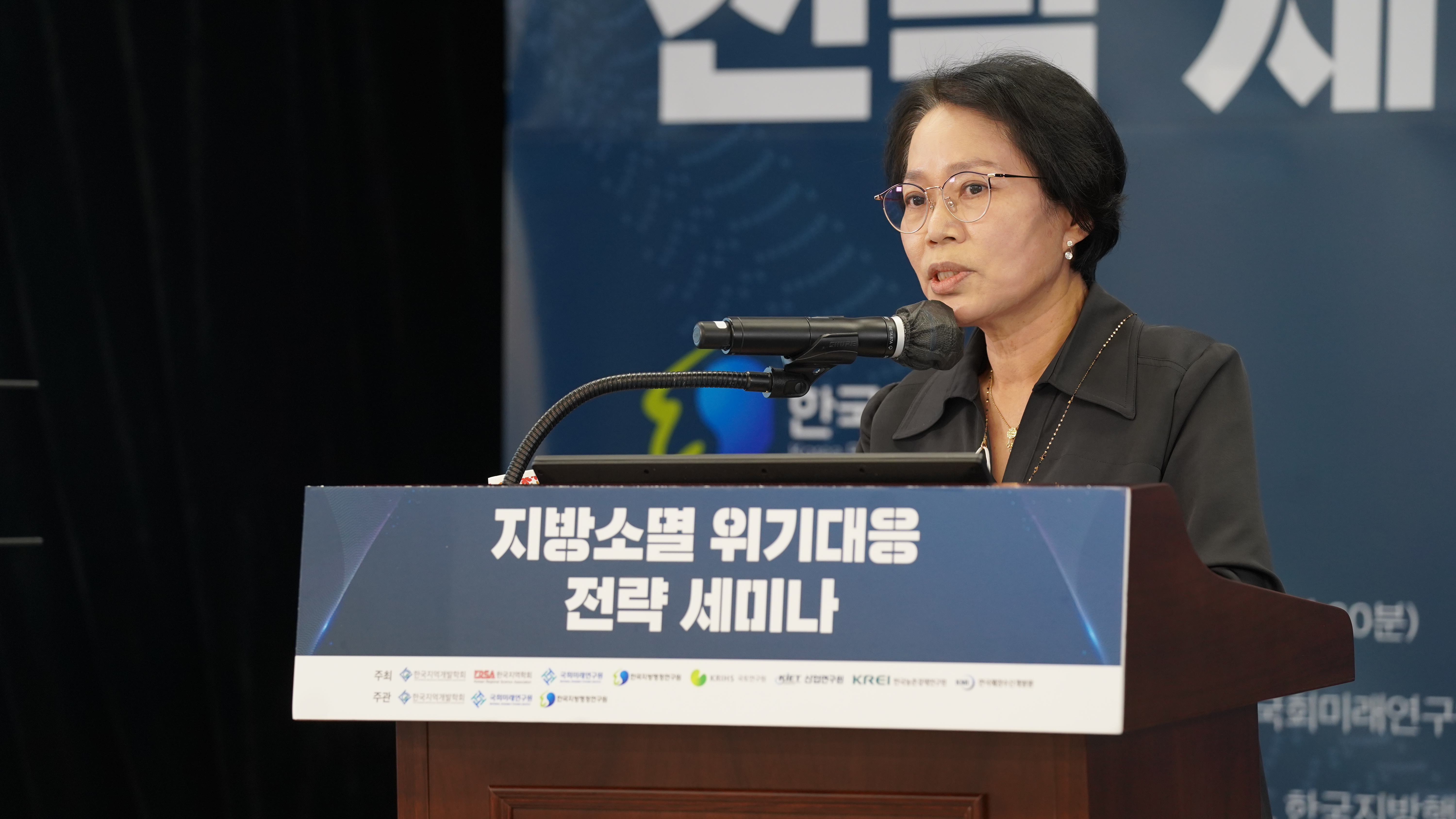 [09.30] '지방소멸 위기대응 전략 세미나' 개최14