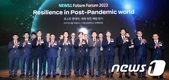 [04.26] “뉴스1 미래포럼 2030” 공동  개최1