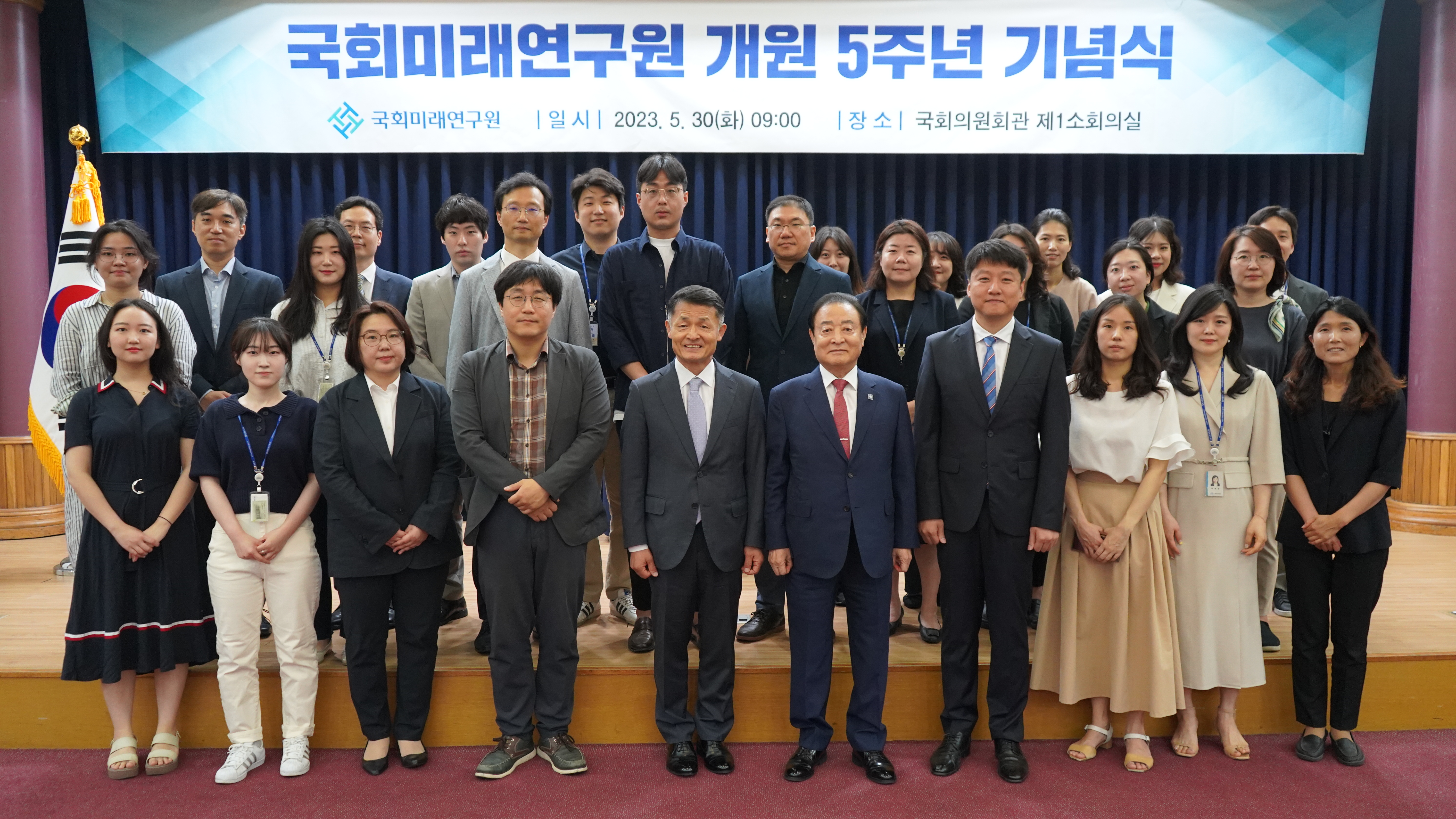 [05.30] 국회미래연구원, 개원 5주년 기념식 개최5