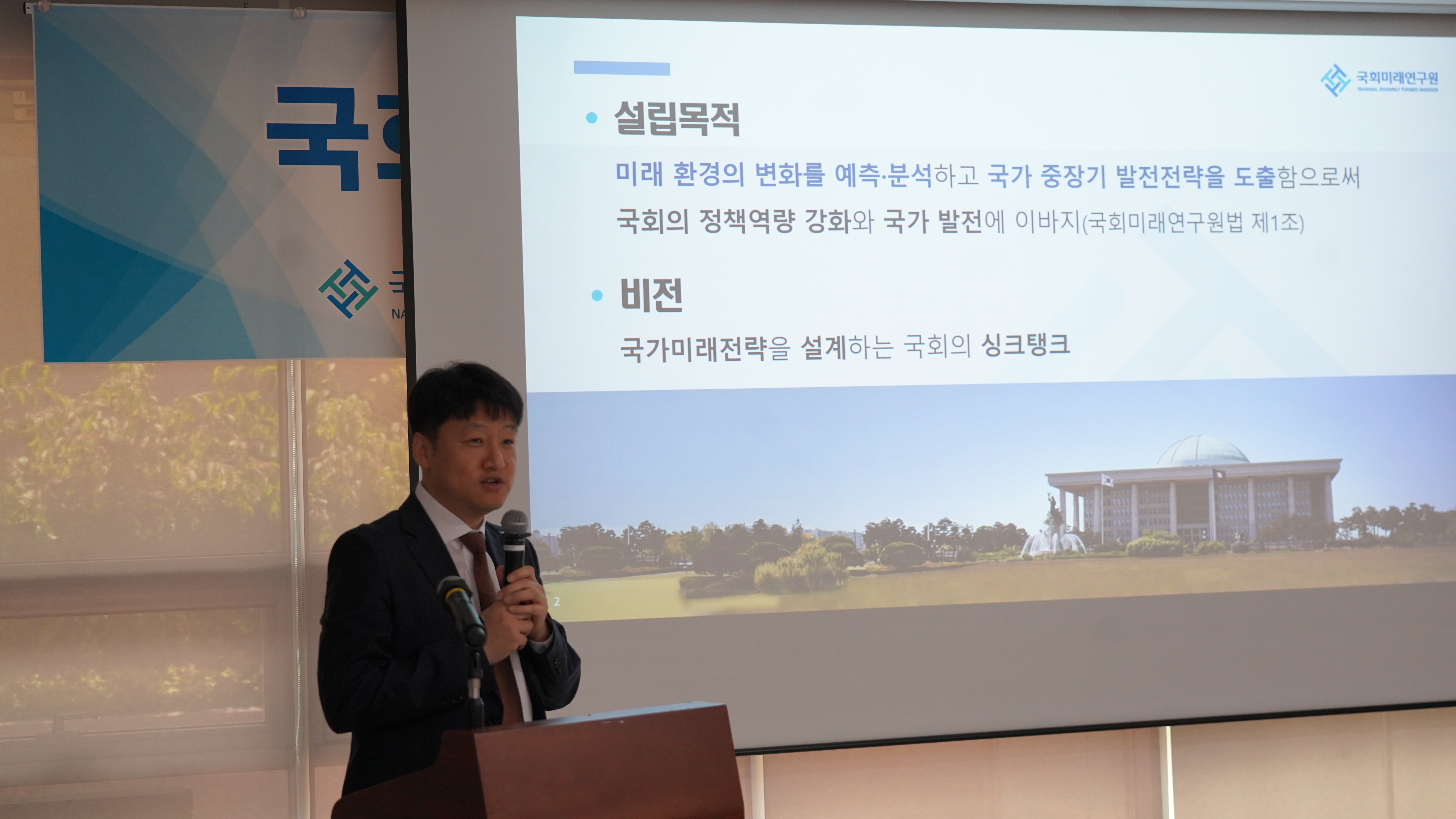 [05.23] 국회미래연구원, 개원 6주년 기념식 개최5