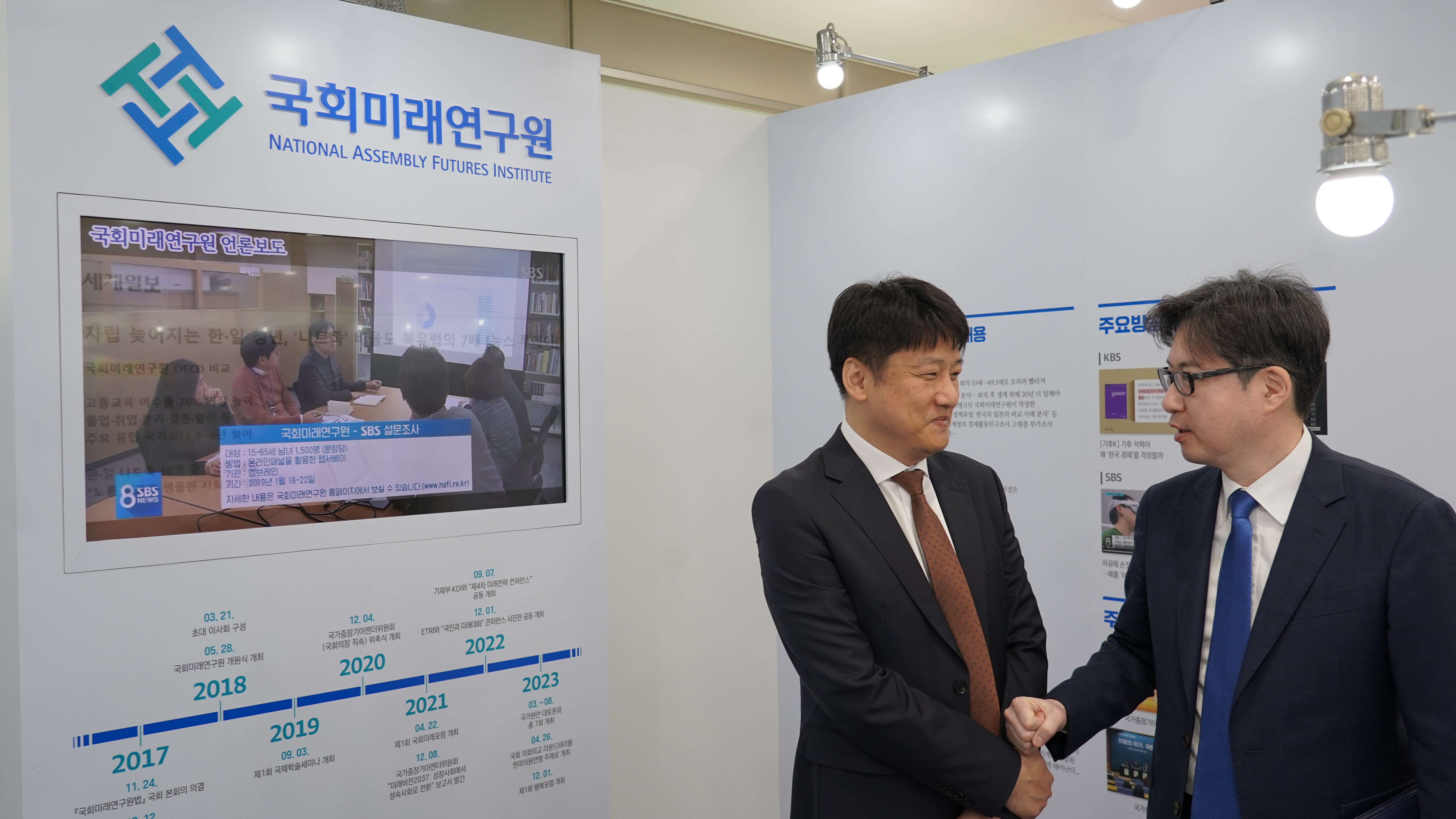 [05.30~06.07] 국회미래연구원, 제22대 국회개원박람회에서 홍보부스 운영2