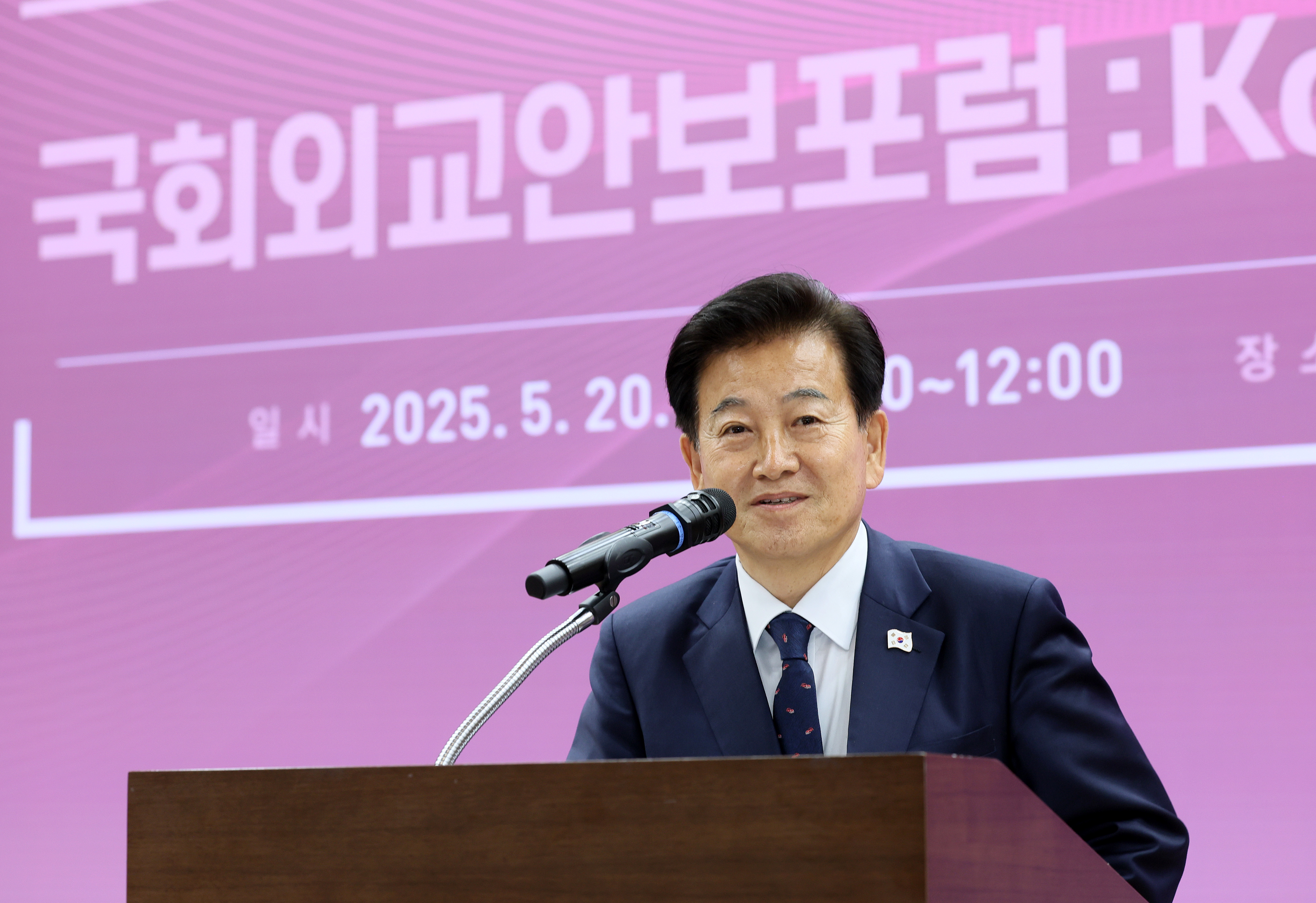 [5.20] 국회외교안보포럼: Korean Consensus 개최7