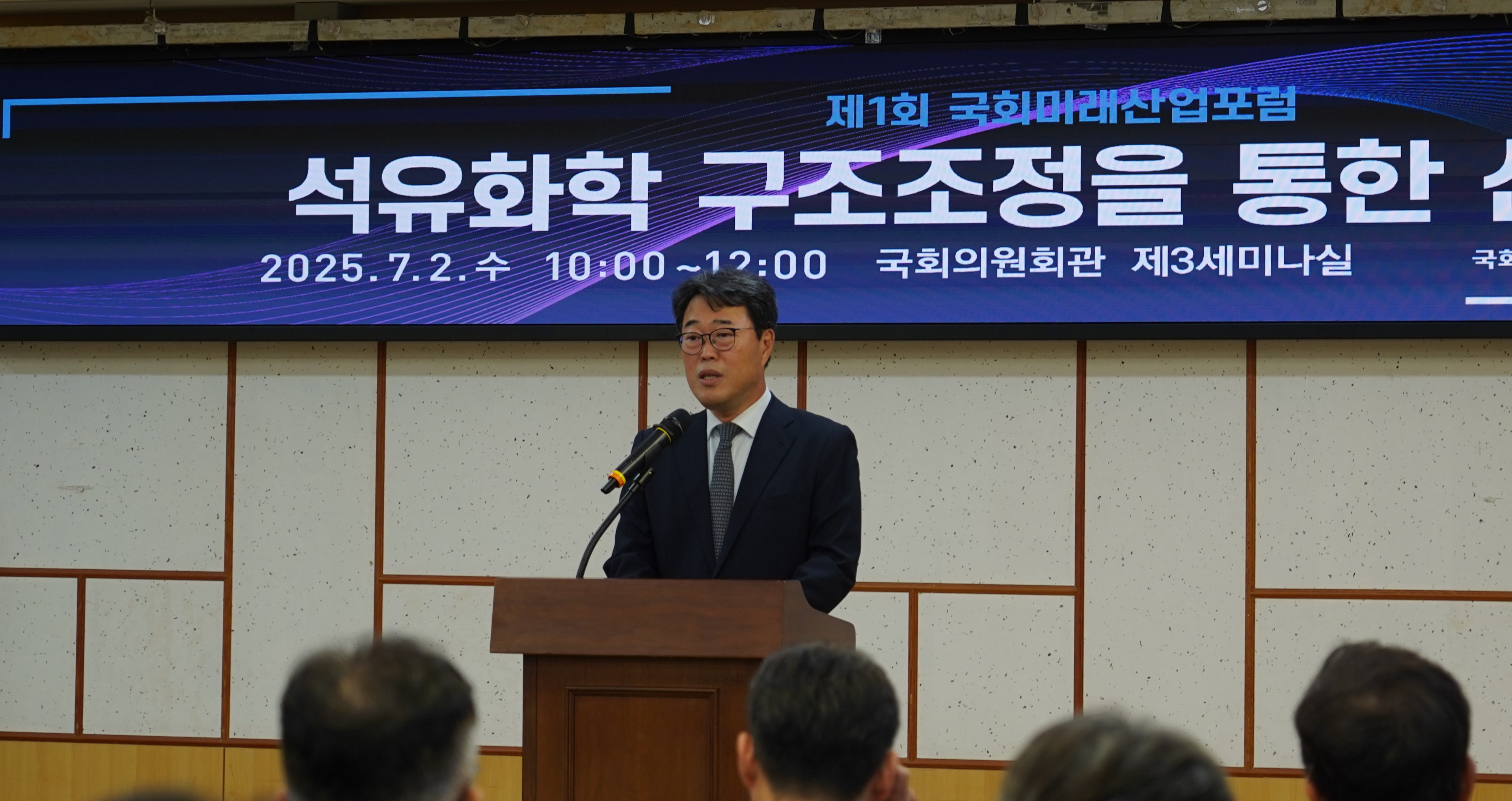 [07.02] 제1회 국회미래산업포럼: 석유화학 구조조정을 통한 산업재편(7.2) 개최2