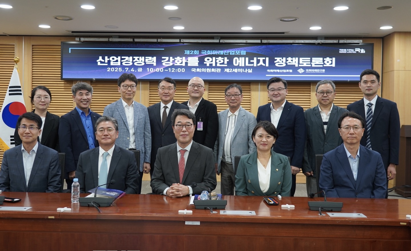 [07.04] 제2회 국회미래산업포럼 개최1