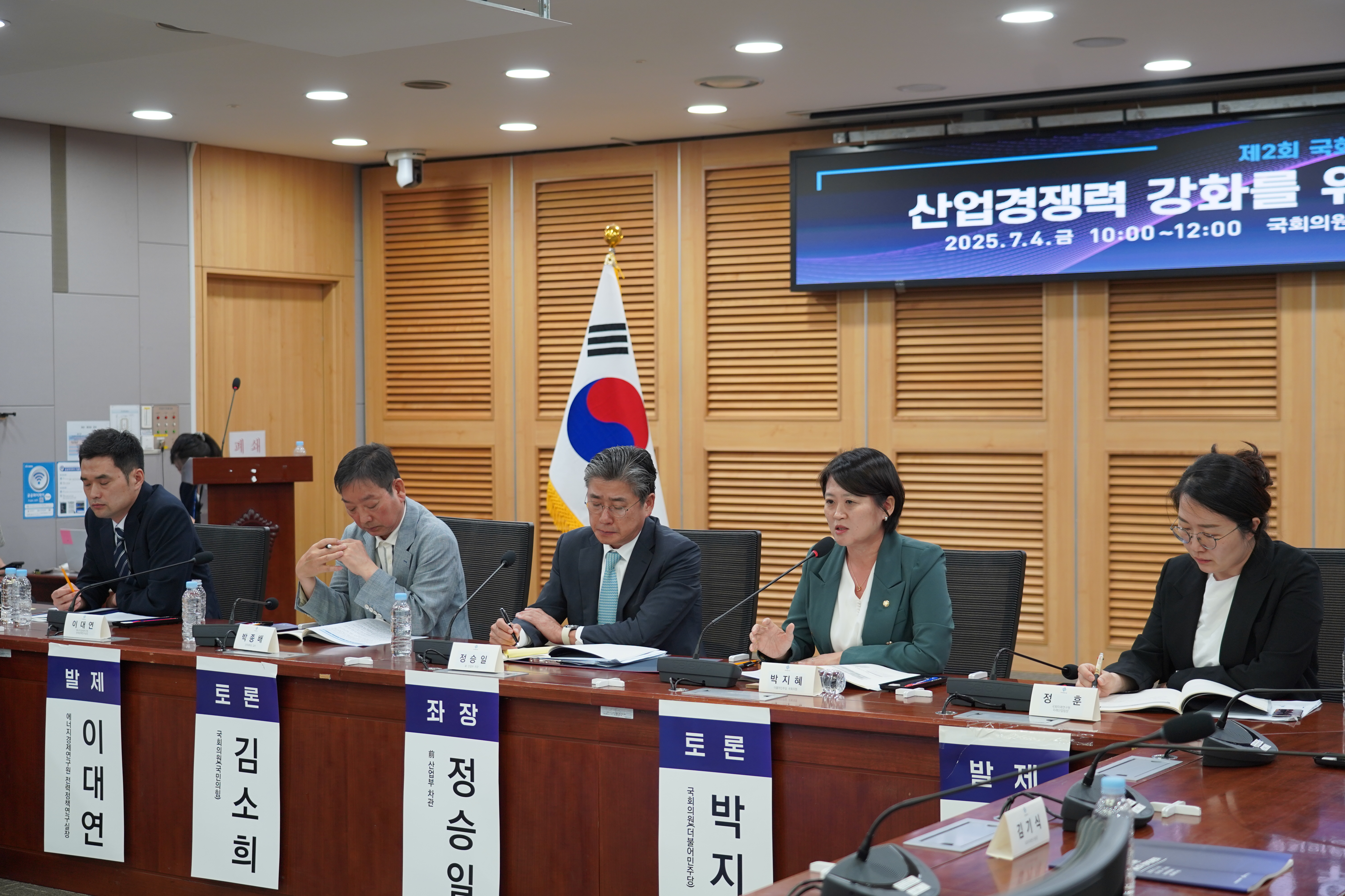 [07.04] 제2회 국회미래산업포럼 개최7