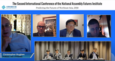 [국회미래연구원 제2회 국제학술세미나] 2030년 한반도와 동북아시아의 미래 2부 / The 2nd International Conference of the NAFI